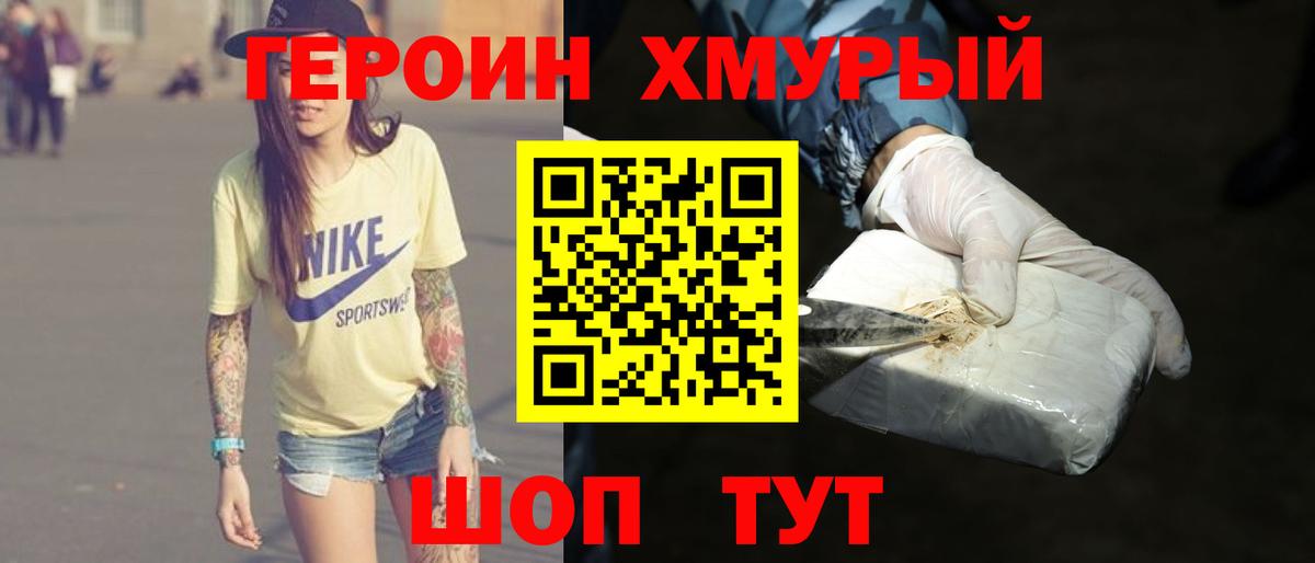 Тула  ГЕРОИН гречка  Вход с VPN 