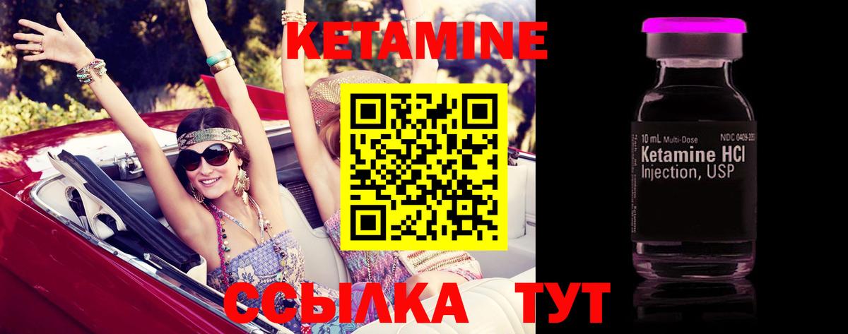 КЕТАМИН ketamine  Вход с VPN  Тула 