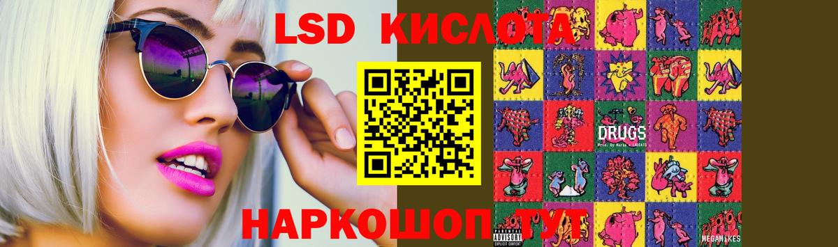 ЛСД экстази  ЛСД экстази кислота  Вход с VPN  ЛСД экстази ecstasy  Тула 