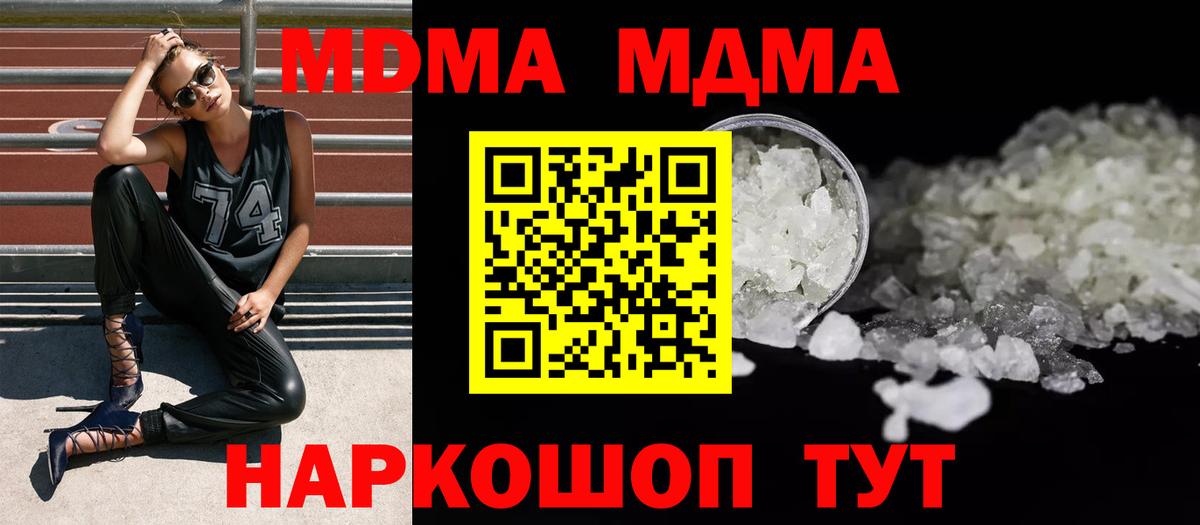 MDMA молли Тула