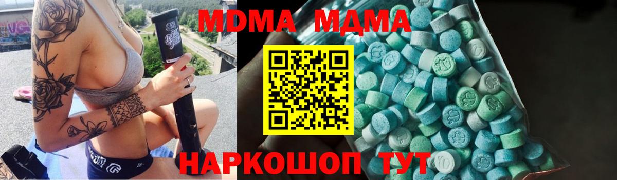 Тула  МДМА кристаллы  Вход с VPN 