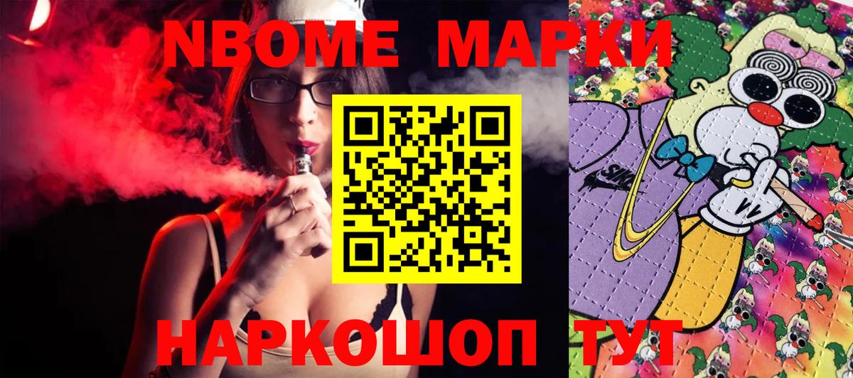 Марки 25I-NBOMe 1500мкг  Марки 25I-NBOMe 1500мкг  Вход с VPN  Тула 