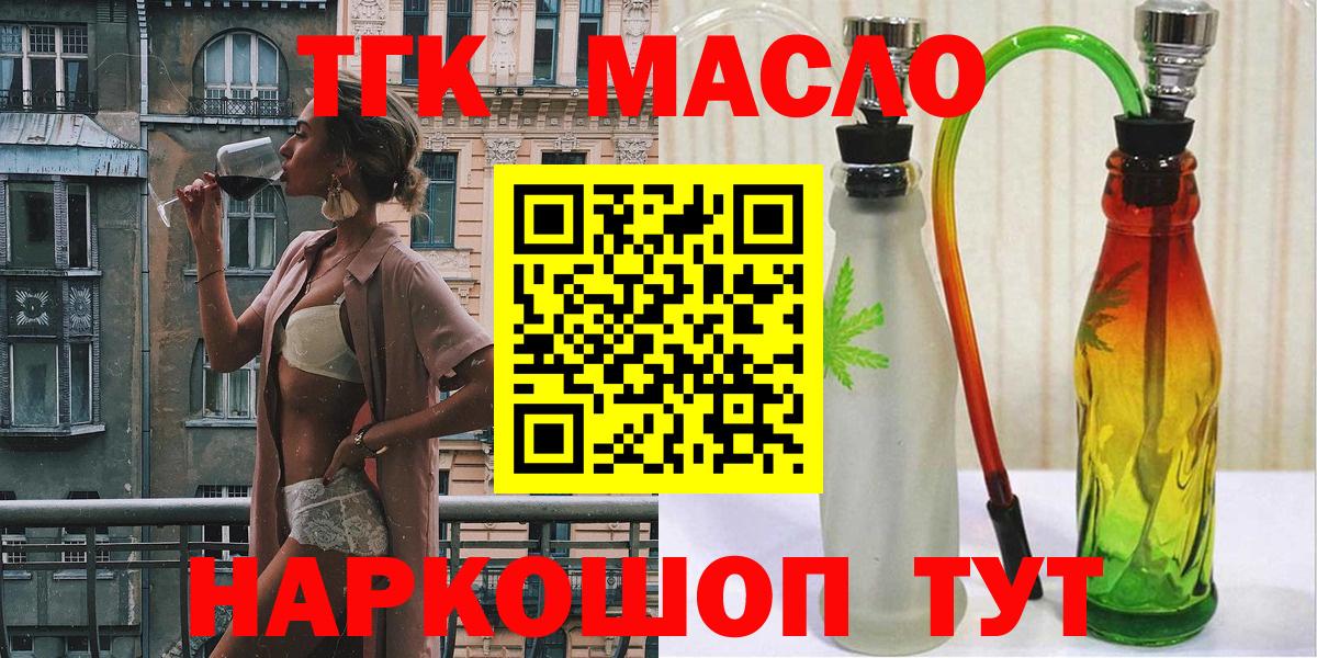 Дистиллят ТГК вейп Тула