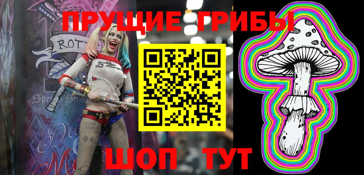 Галлюциногенные грибы MAGIC MUSHROOMS  Псилоцибиновые грибы мухоморы  Вход с VPN  Тула 